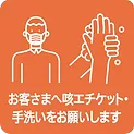 新北海道スタイル